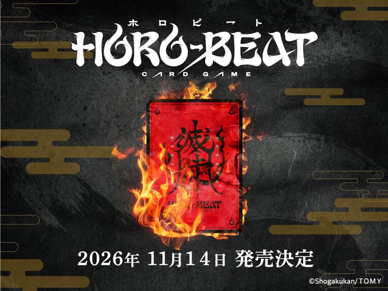新作TCG『ホロビートカードゲーム』ゲームデザイン担当のご報告