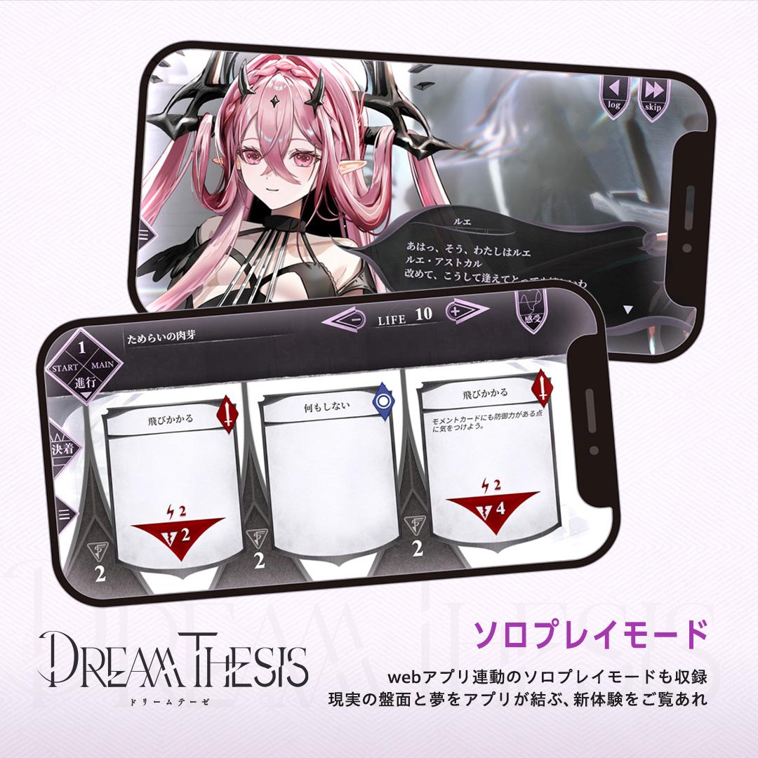 ソロモード